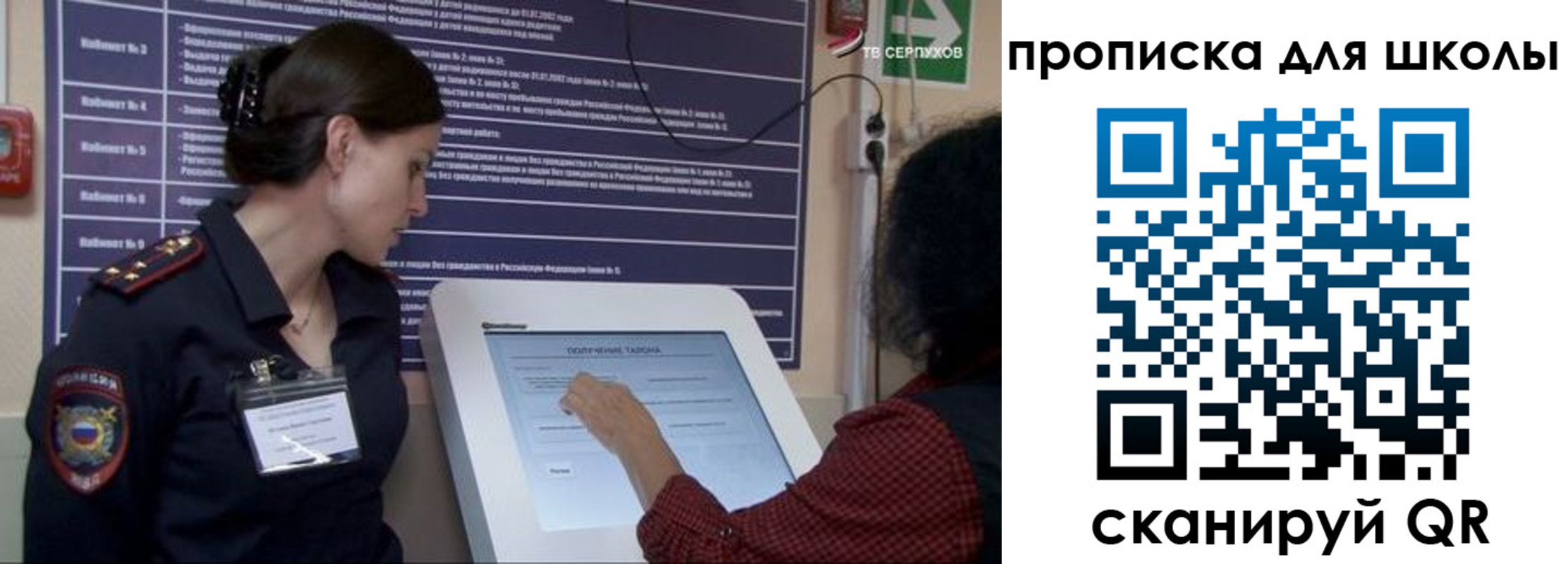 прописка для школы в Мариинском Посаде