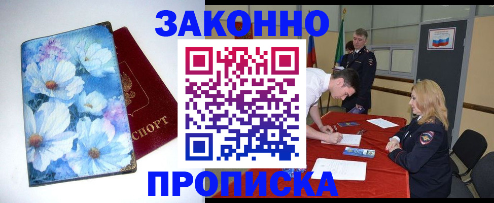 прописка ребенка в Мариинском Посаде