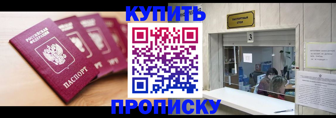 прописка от собственника в Мариинском Посаде