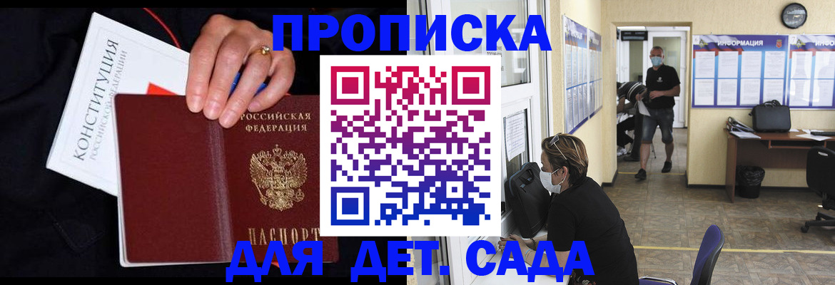 временная регистрация 2025 в Мариинском Посаде